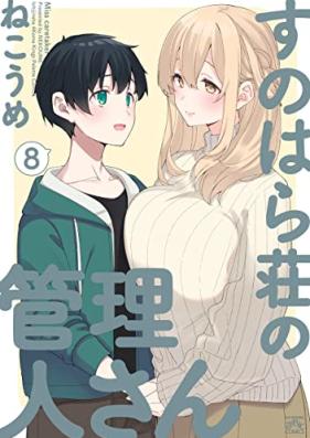 すのはら荘の管理人さん 第01-08巻 [Sunoharasou no Kanrinin-san vol 01-08]