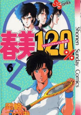 春美120％ 第01-06巻 [Harumi 120% vol 01-06]