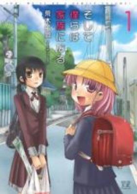 そして僕らは家族になる 第01-02巻 [Soshite Bokura wa Kazoku ni Naru vol 01-02]