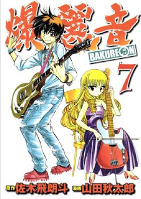 爆麗音 第01-07巻 [Bakureon vol 01-07]