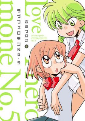 ラブフェロモン№5 第01-02巻 [Love Pheromone No. 5 vol 01-02]
