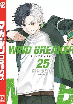 WIND BREAKER 第01-25巻