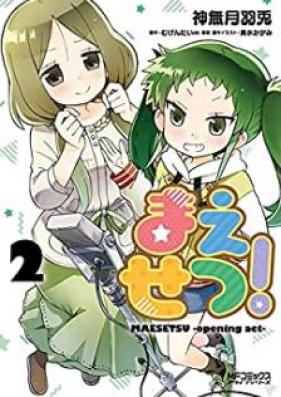 まえせつ！ 第01-02巻 [Maesetsu vol 01-02]