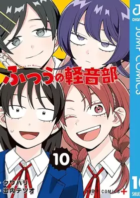 ふつうの軽音部 第01-10巻 [Futsu No Keiotobe vol 01-10]