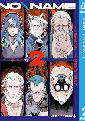 NO＼NAME 第01-02巻