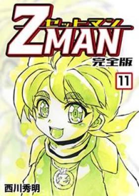ゼットマン 第01-11巻 [Z Man vol 01-11]