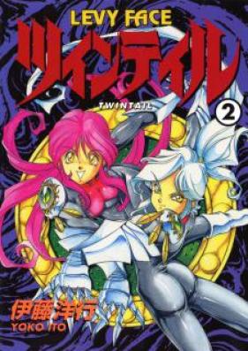 LEVY FACE ツインティル 第01-02巻 [LEVY FACE Twintail vol 01-02]
