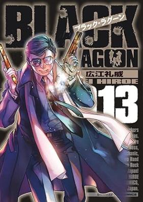 ブラックラグーン 第00-13巻 [Black Lagoon vol 00-13]