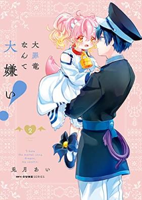 大罪竜なんて大嫌い！ 第01-02巻 [Daizai Ryu Nante Daikirai! vol 01-02]