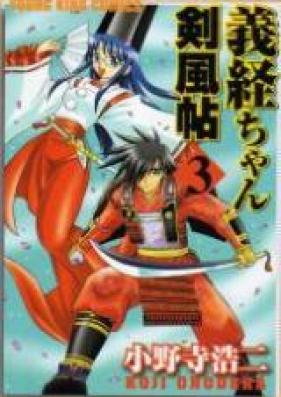 義経ちゃん剣風帖 第01-03巻 [Yoshitsune-chan Kenpuuchou vol 01-03]