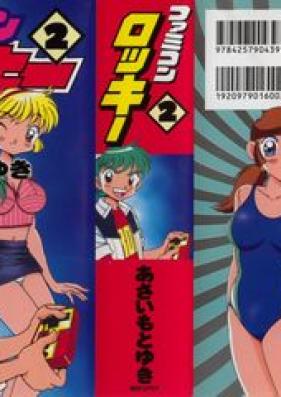 ファミコンロッキー 第01-02巻 [Famicom Rocky vol 01-02]