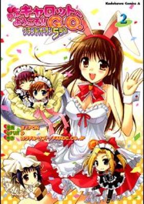 Piaキャロットへようこそ！！G.O. ～グランドオープン5号店～ 第01-02巻 [Pia Carrot e Youkoso!! G.O. – Grand Open Gogouten vol 01-02]