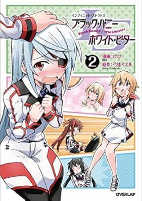 ISブラック・バニー／ホワイト・ビター 第01-02巻 [IS Black Bani / White Bitter vol 01-02]