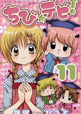 ちび☆デビ！ 第01-11巻 [Chibi Devi! vol 01-11]