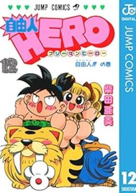 自由人HERO 第01-12巻 [Jiyuujin Hero vol 01-12]
