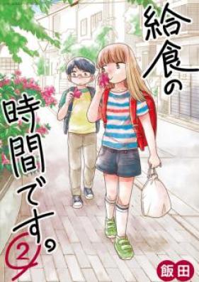 給食の時間です。 第01-03巻 [Kyushoku no Jikan Desu. vol 01-03]