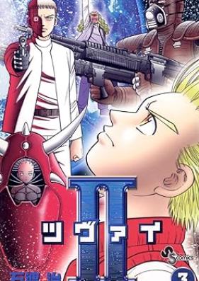 Ⅱ-ツヴァイ- 第01-03巻 [II -Zwei-vol 01-03]