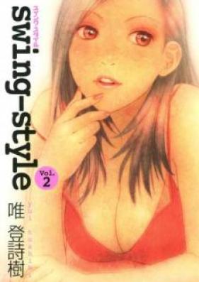 Swing-Style 第01-02巻