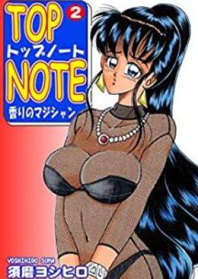 トップ・ノート－香りのマジシャン－ 第01-02巻