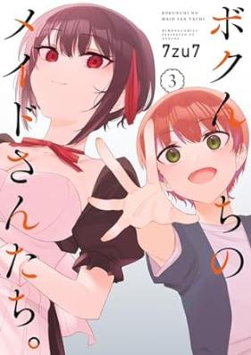 ボクんちのメイドさんたち。 第01-03巻 [Boku N Chi No Maid San Tachi. vol 01-03]