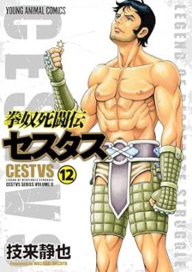 拳奴死闘伝セスタス 第01-12巻 [Kendo Shitouden Cestvs vol 01-12]