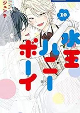 水玉ハニーボーイ 第01-10巻 [Mizutama Honey Boy vol 01-10]