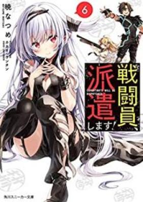 [Novel] 戦闘員、派遣します! 第01-06巻 [Sentoin Haken Shimasu vol 01-06]