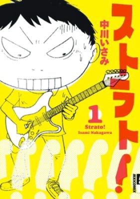 ストラト！ 第01巻 [Strato! vol 01]