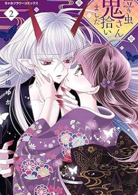 泣き虫鬼さん拾いました 第01-02巻 [Nakimushionisan hiroimashita vol 01-02]