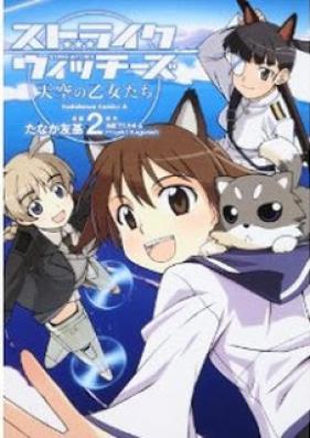 ストライクウィッチーズ 天空の乙女たち 第01-02巻 [Strike Witches – Tenkuu no Otome-tachi vol 01-02]