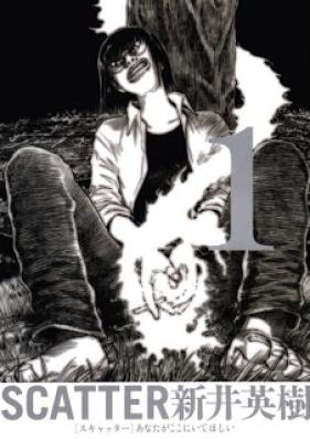 スキャッター 第01巻 [Scatter vol 01]