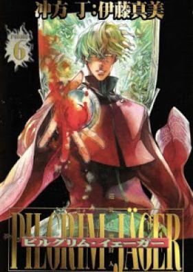 ピルグリム・イェーガー 第01-06巻 [Pilgrim Jager vol 01-06]