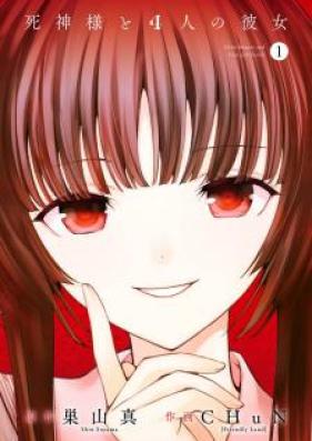 死神様と４人の彼女 第01-03巻 [Shinigami-sama to 4-nin no Kanojo vol 01-03]