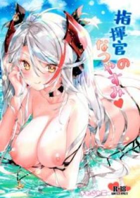 [Artbook] 指揮官のなつやすみ