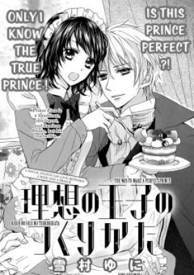 理想の彼女のつくりかた 第01-03巻 [Riso no Kanojo no Tsukurikata vol 01-03]