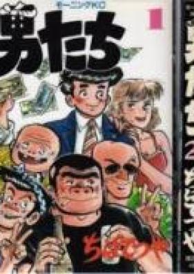 男たち 第01-02巻 [Otokotachi vol 01-02]