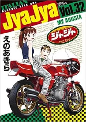 ジャジャ 第01-32巻 [JyaJya vol 01-32]