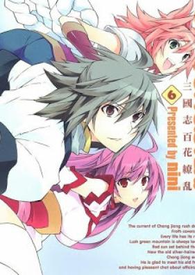 ドラゴンシスター！三国志百花繚乱 第01-06巻 [Dragon Sister! Sangokushi Hyakkaryoran vol 01-06]
