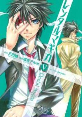 レンタルマギカ 第01-05巻 [Rental Magica vol 01-05]