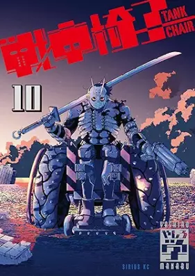 戦車椅子－ＴＡＮＫ ＣＨＡＩＲ－ 第01-10巻 [Senso Isu TANK CHAIR vol 01-10]