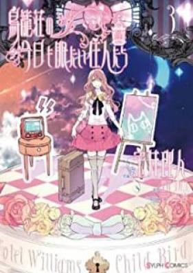 鳥籠荘の今日も眠たい住人たち 第01-03巻 [Torikagoso no kyo mo Nemutai Junintachi vol 01-03]