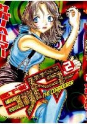 コリドラー～廊下者～ 第01-02巻 [The Corridorer vol 01-02]