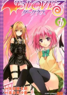 To LOVEる ダークネス 第01-18巻 [To Love-Ru Darkness vol 01-18]