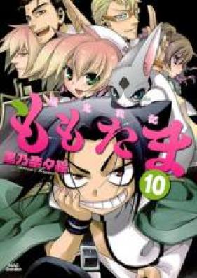 殲鬼戦記ももたま 第01-02巻 [Senki Senki Momotama vol 01-02]