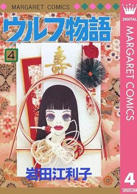 ウルフ物語 第01-13巻 [Urufu monogatari vol 01-13]