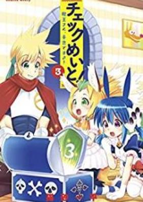 チェックめいと! 第01-03巻 [Chekkumeito vol 01-03]