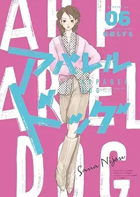 アパレルドッグ 第01-06巻 [Apparel Dog vol 01-06]