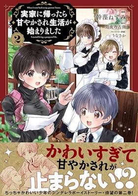 実家に帰ったら甘やかされ生活が始まりました（コミック） 第01-02巻 [Jikka Ni Kaettara Amayakasare Seikatsu Ga Hajimarimashita vol 01-02]