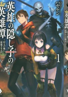 英雄の隠し子の英雄譚 第01巻 [Eiyu no Kakushigo no Eiyutan vol 01]