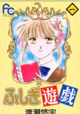 ふしぎ遊戯 第01-18巻 [Fushigi Yuugi vol 01-18]